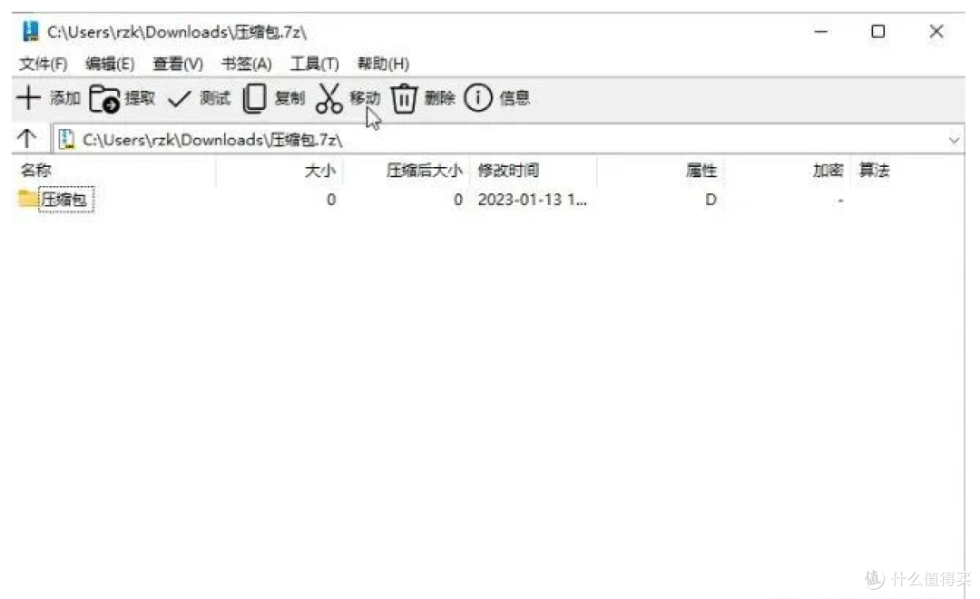 Win11解压新选择!NanaZip免费又好用,你值得拥有!