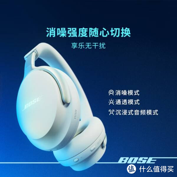 骁龙畅听！Bose QuietComfort，你的音乐新伙伴！