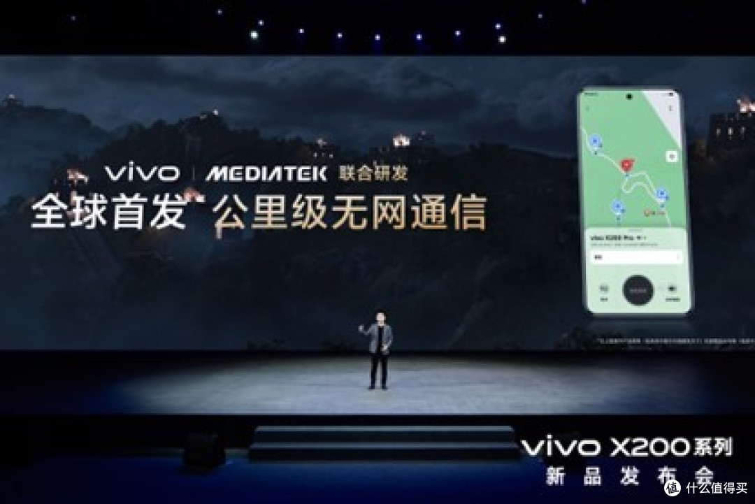 目前最强拍照手机出现!vivo发布全新旗舰X200系列三款新品仅4299元起