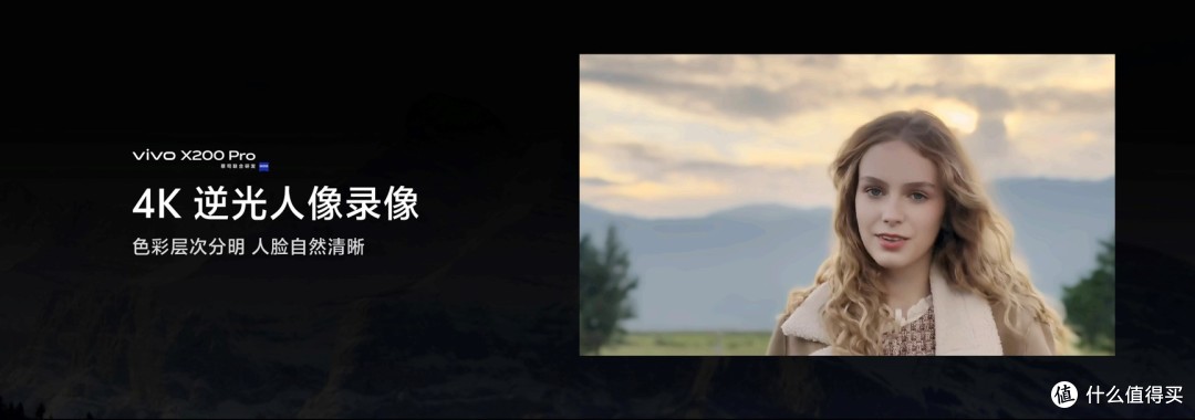 目前最强拍照手机出现!vivo发布全新旗舰X200系列三款新品仅4299元起