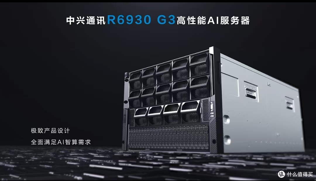 中兴通讯推出新款AI算力服务器