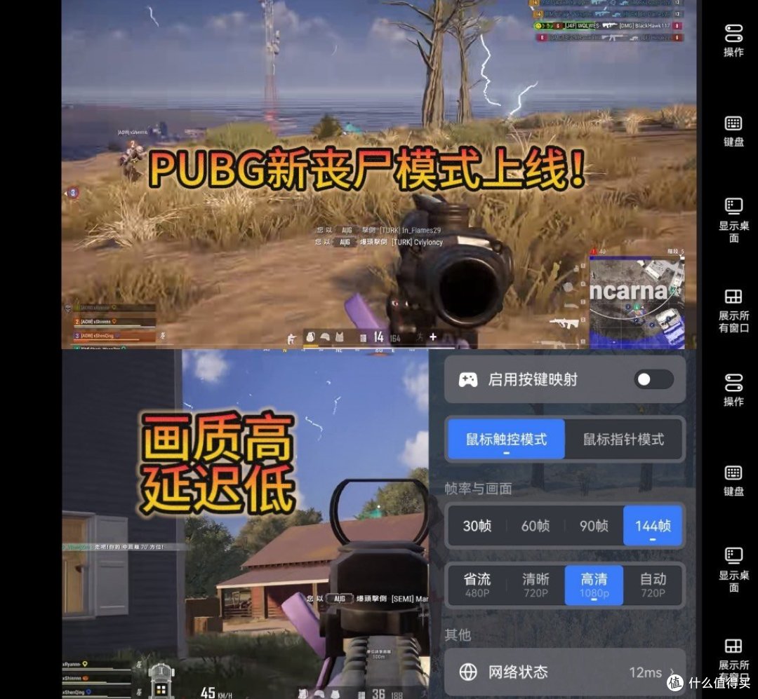 手机怎么玩绝地求生PUBG?GameViewe远程助你手机畅玩吃鸡