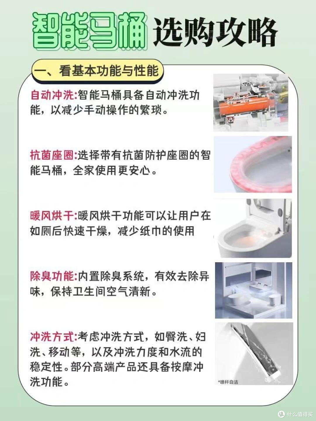 智能马桶深度体验报告及选购建议