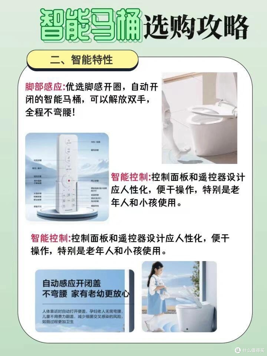 智能马桶深度体验报告及选购建议