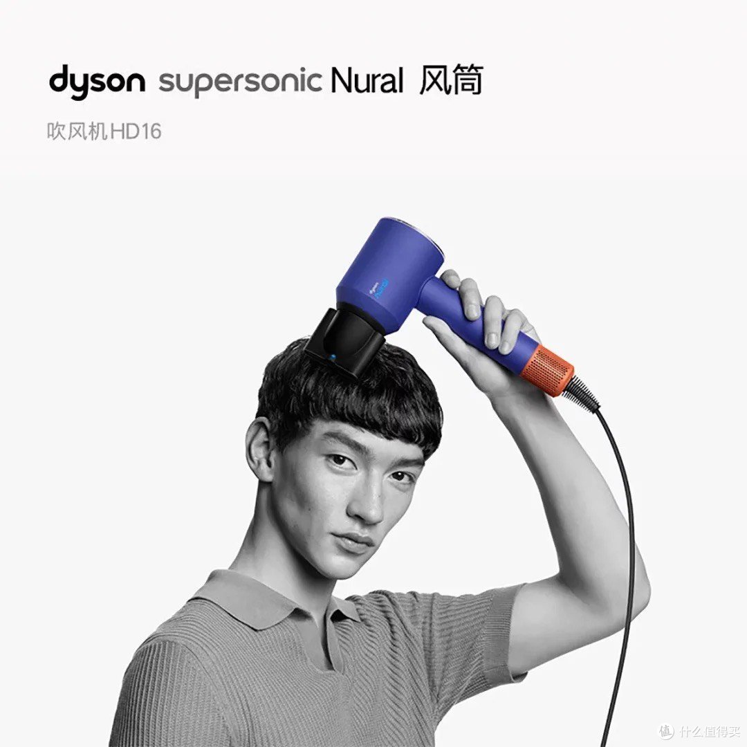 Dyson HD16:智能科技与护发艺术的完美邂逅