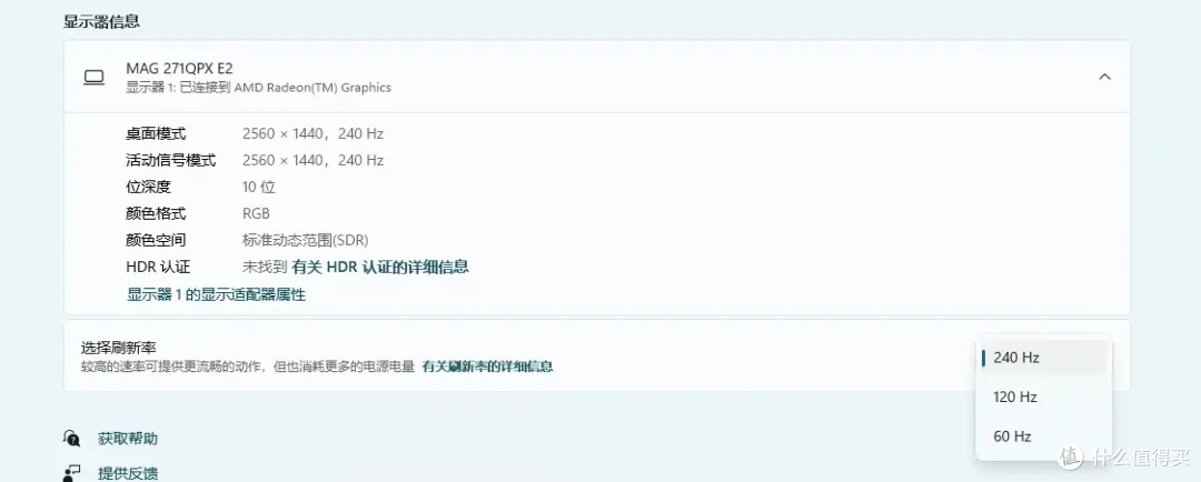 【微星MAG 271QPX QD-OLED E2】2000多的QD-OLED显示器,还是来自大厂微星出品,这个价格太香了