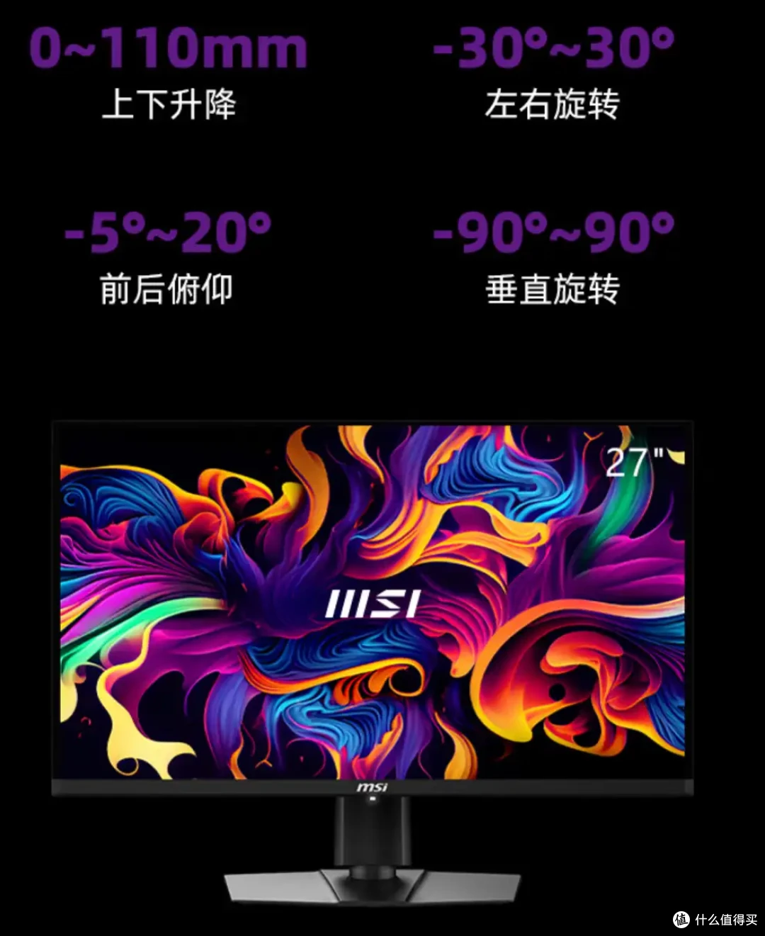 【微星MAG 271QPX QD-OLED E2】2000多的QD-OLED显示器,还是来自大厂微星出品,这个价格太香了