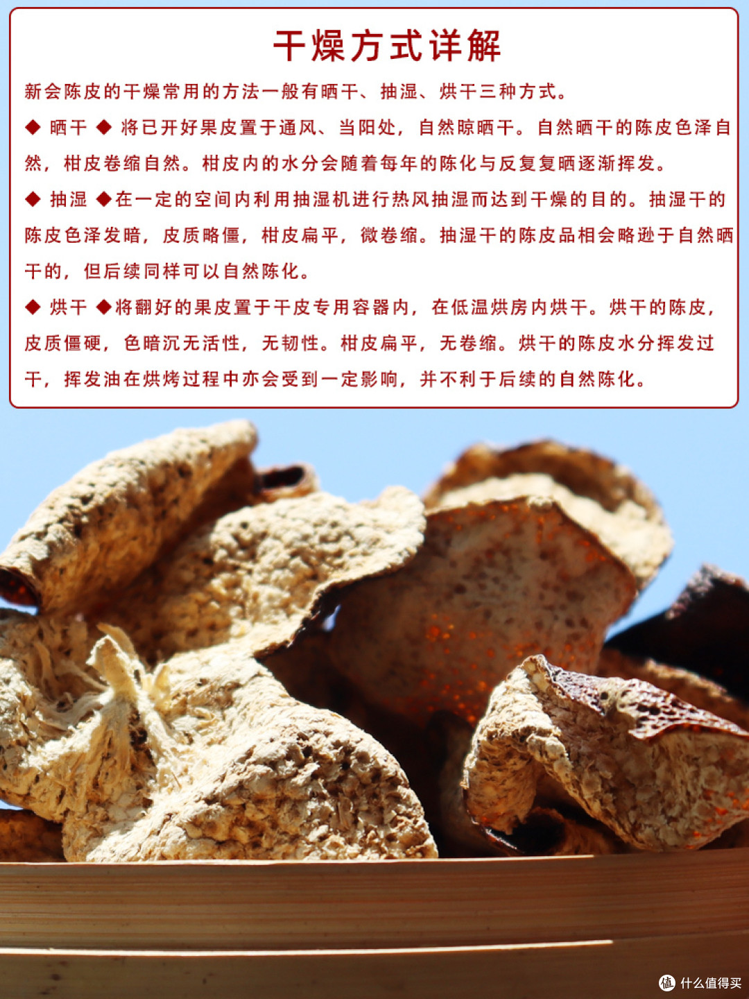 🍊 新会陈皮是否越干越好? 🍹