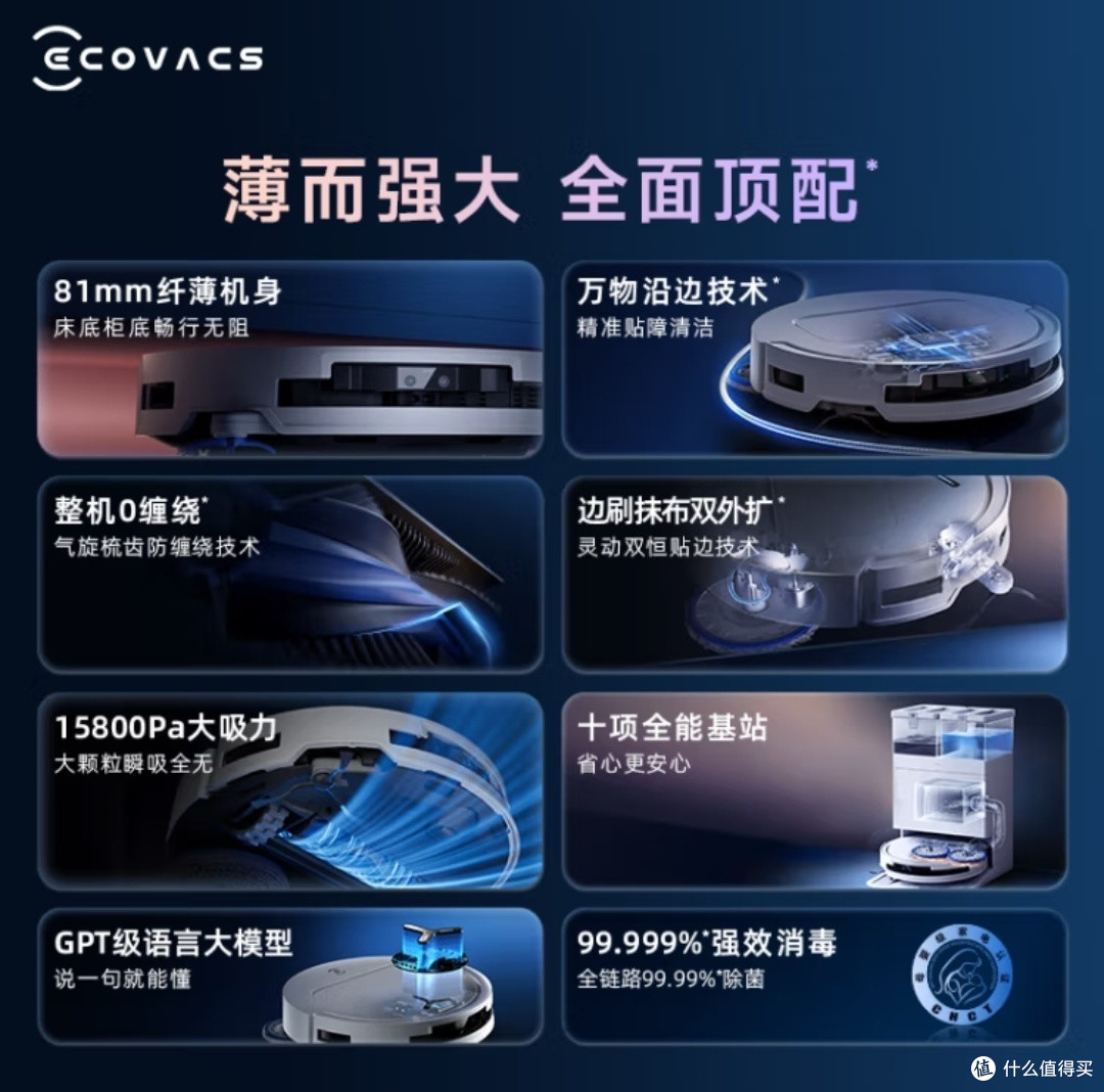 科沃斯T50 PRO，懒人福音，一键搞定家务！