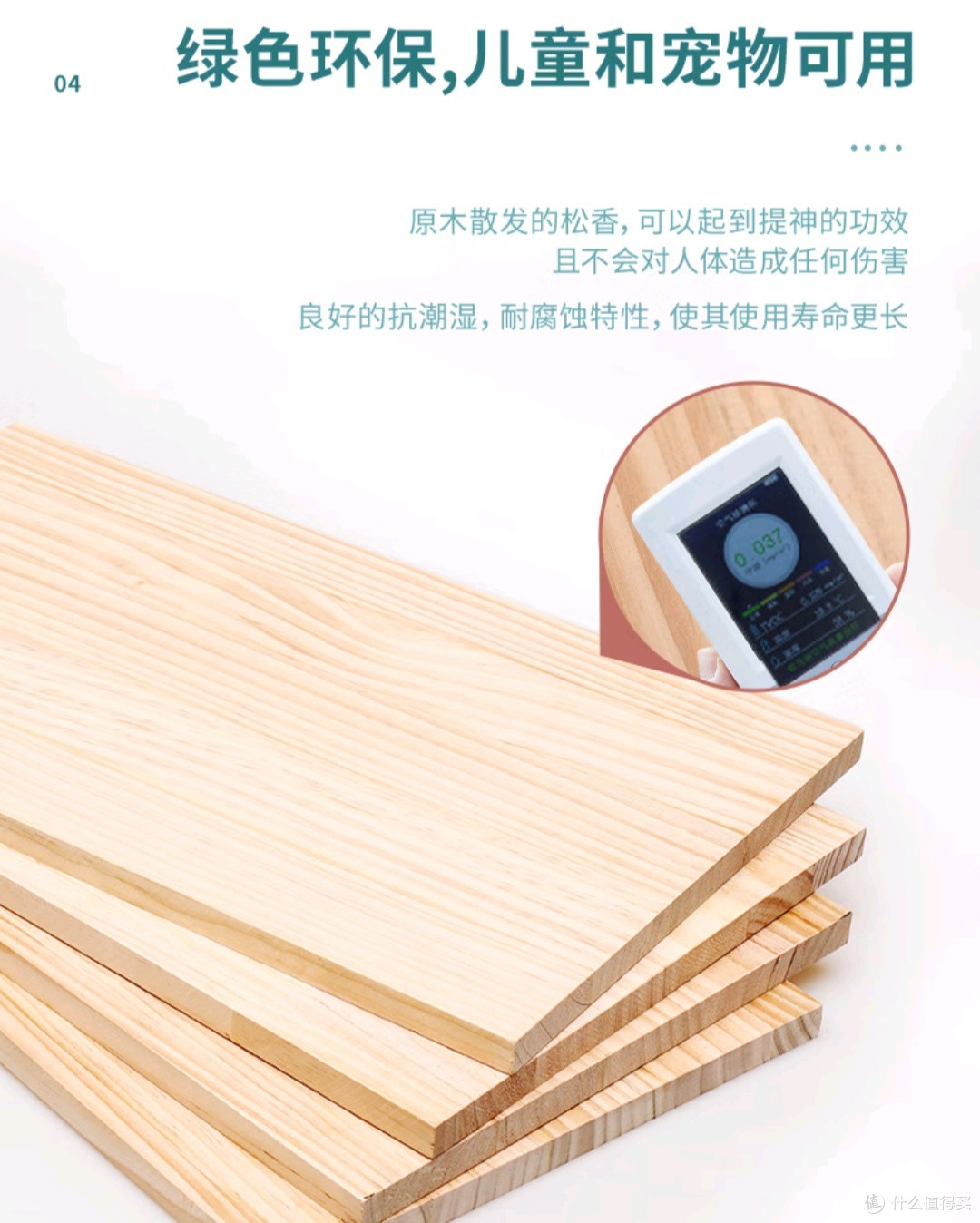 家具里的辅料王子:松木