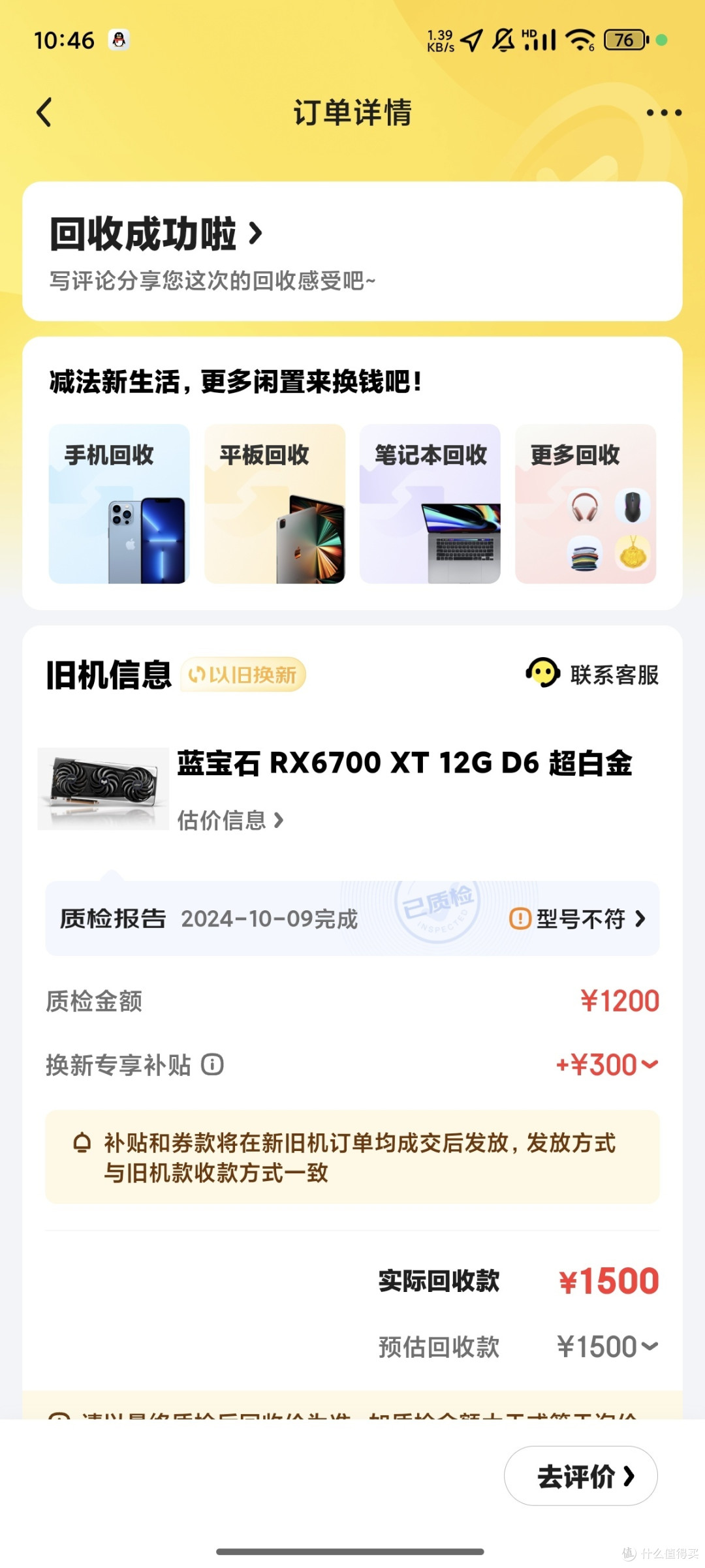 蓝宝石6700xt置换铭瑄4070s瑷珈经历