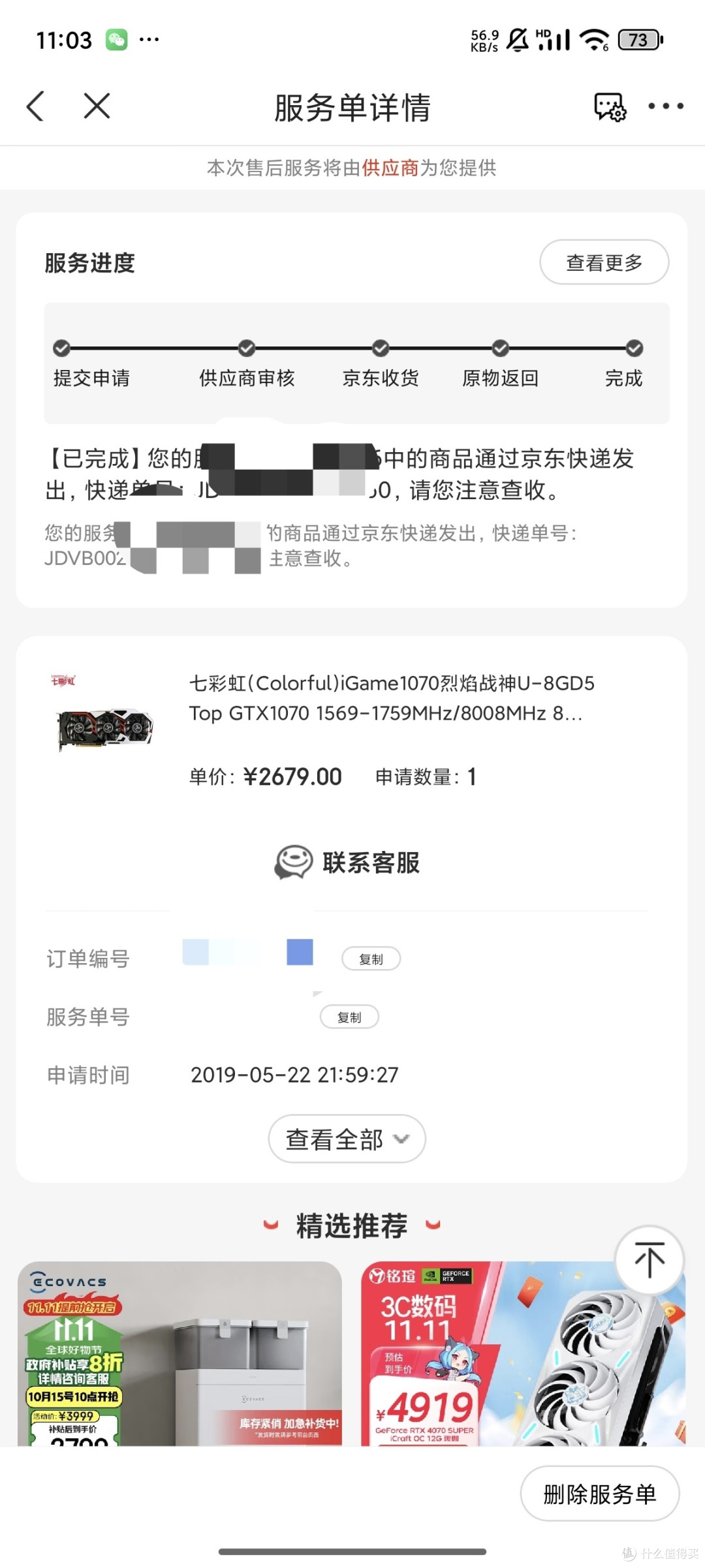 蓝宝石6700xt置换铭瑄4070s瑷珈经历