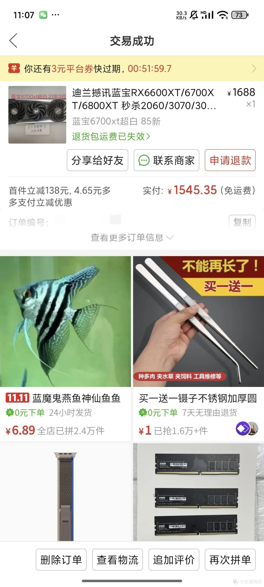 蓝宝石6700xt置换铭瑄4070s瑷珈经历
