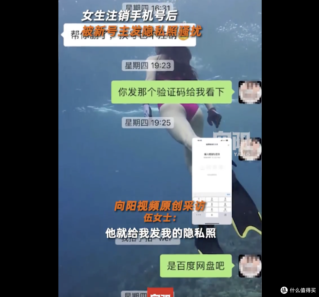 女士注销手机账号未解绑,网盘照片泄漏遭骚扰