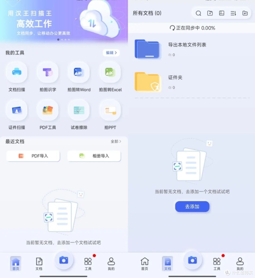 这款文档扫描APP,无需VIP,功能无任何限制