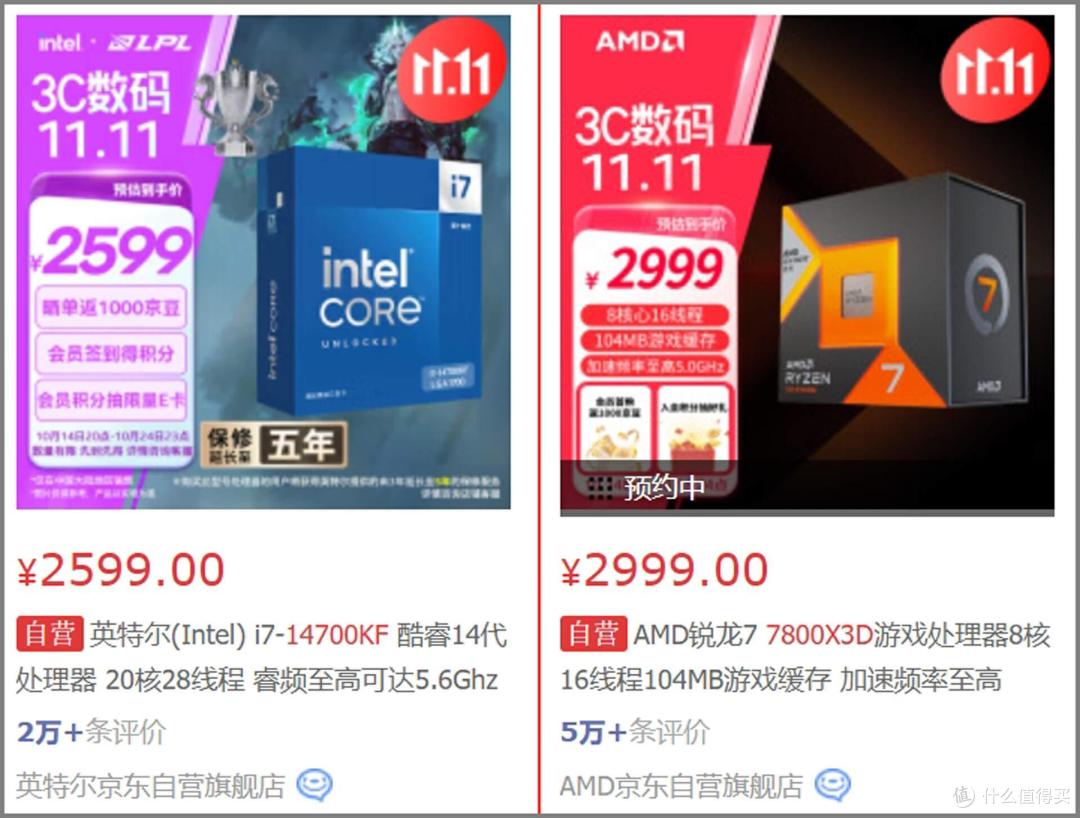 测过游戏再看7800X3D和14700KF,哪个更适合做生产力工具