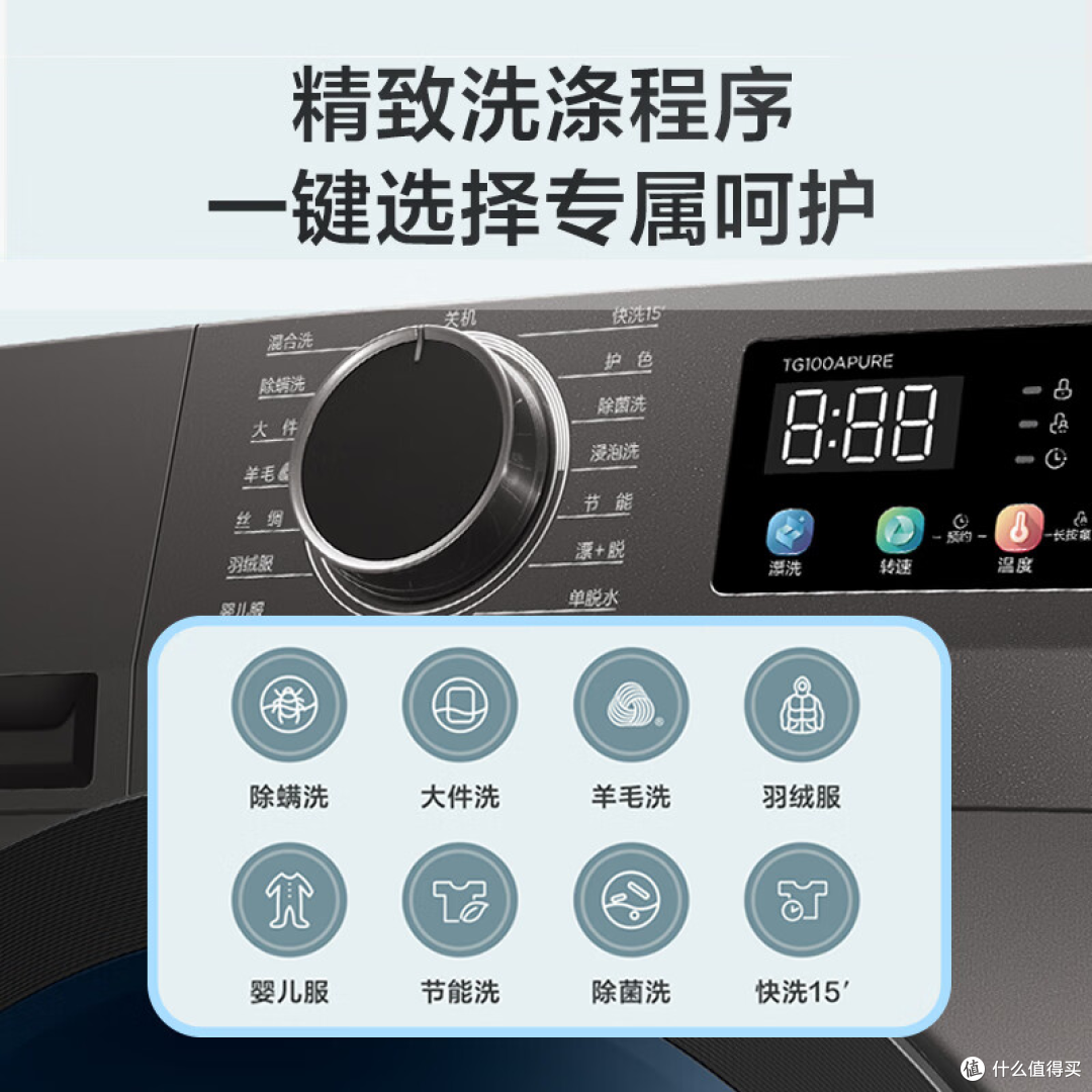 小天鹅（LittleSwan）滚筒洗衣机全自动家用【TG100APURE】除菌螨 10公斤