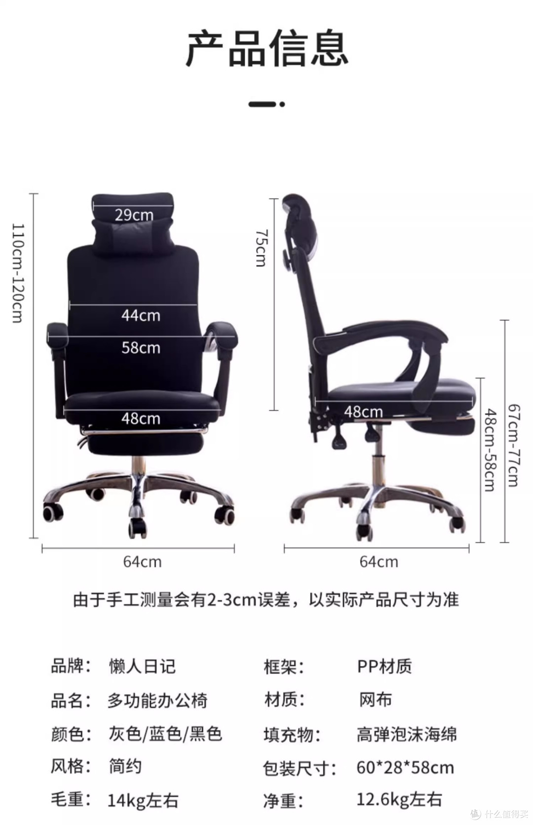 难以置信!懒人日记办公椅竟能提升工作效率?