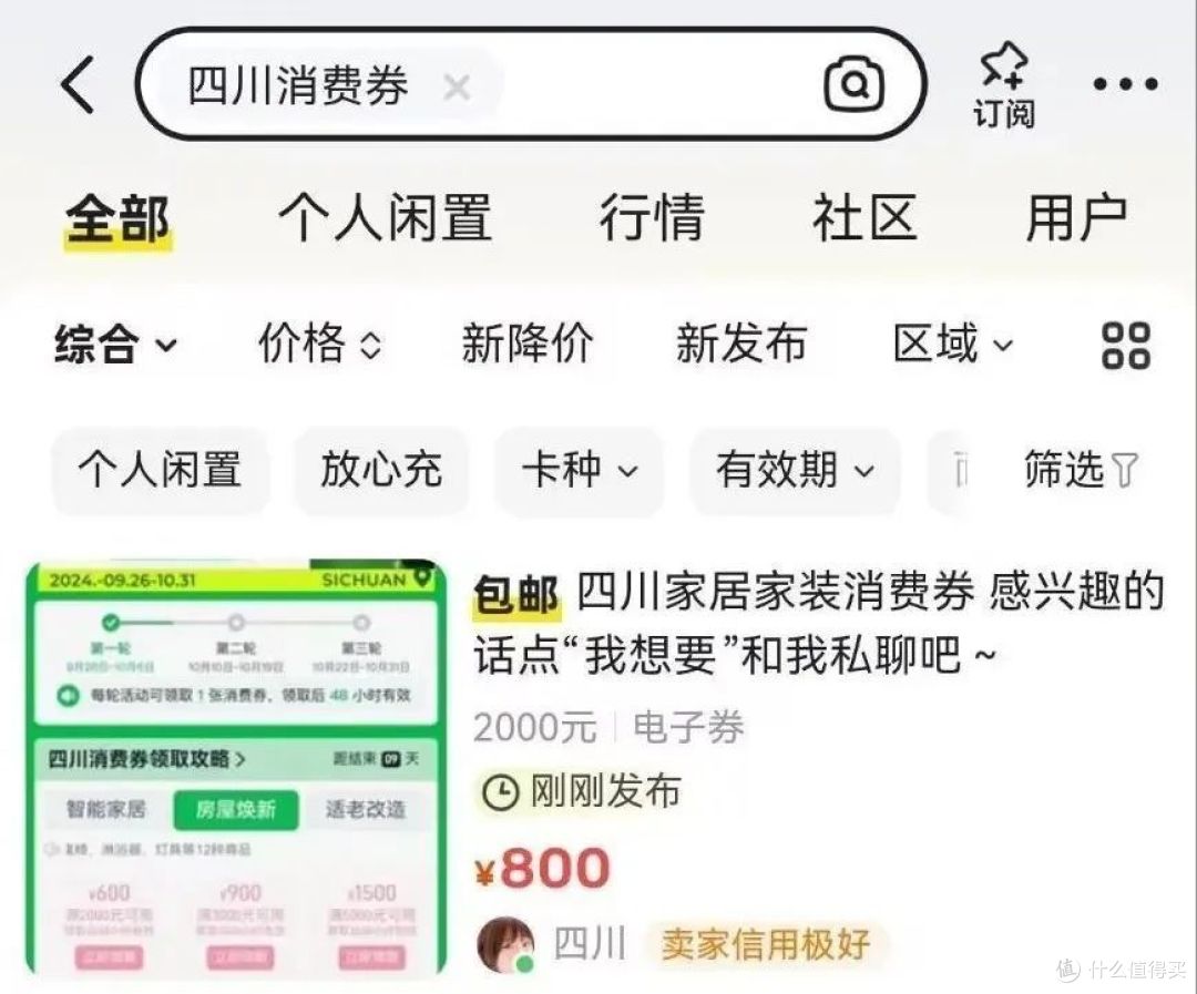 商家警醒!以旧换新 “罚单之剑” 高悬
