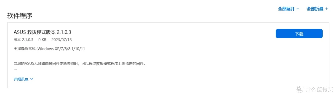 华硕路由也开卷?居然支持全品牌以旧换新?!2024年双十一,华硕路由器选购攻略