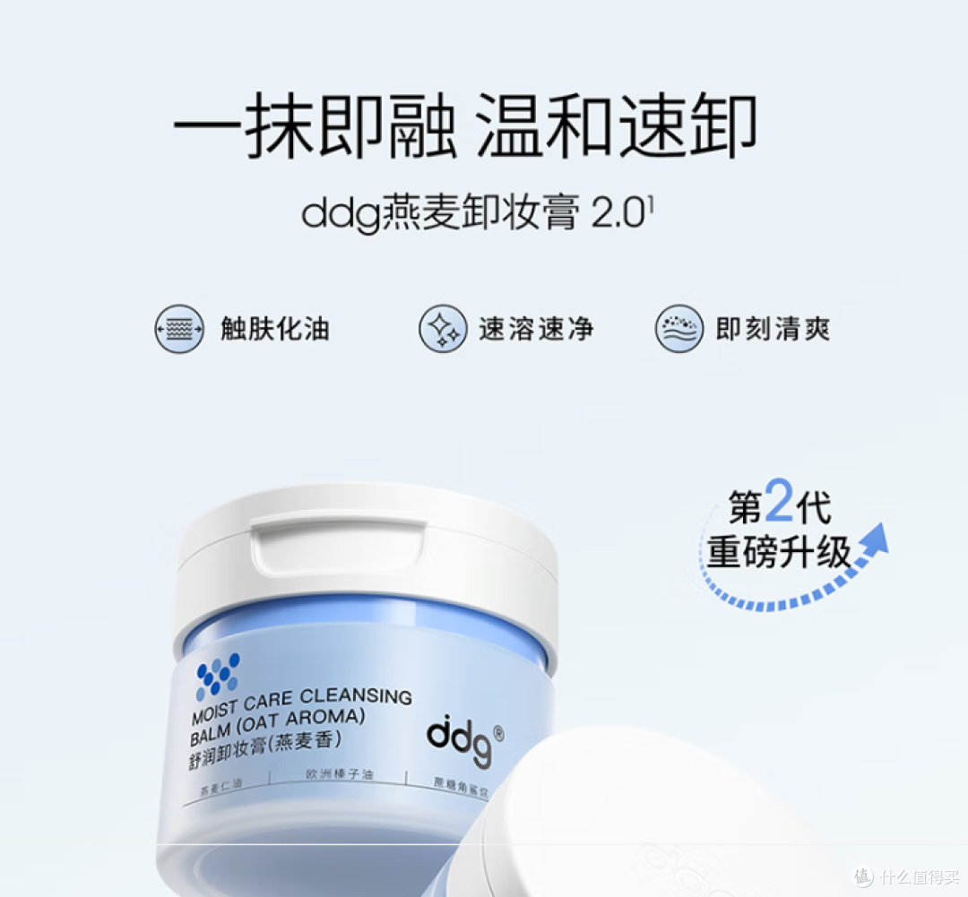 如何选择适合自己肤质的卸妆膏?