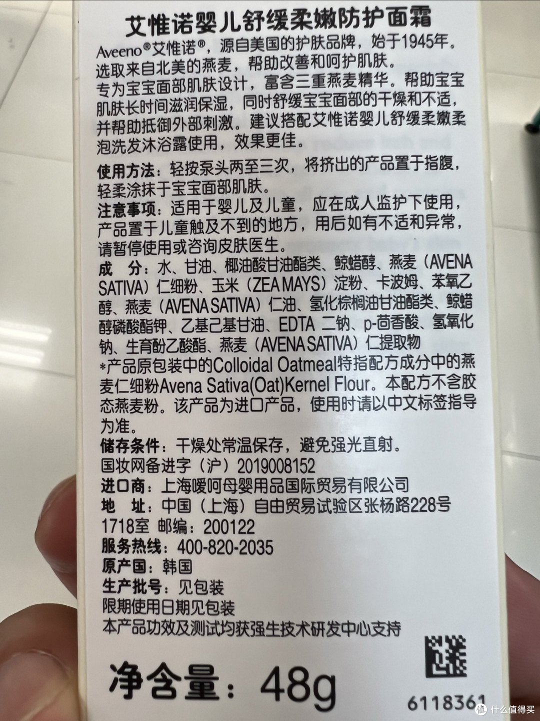 艾维诺儿童面霜，一款宝爸宝妈都买过的儿童面霜！！！