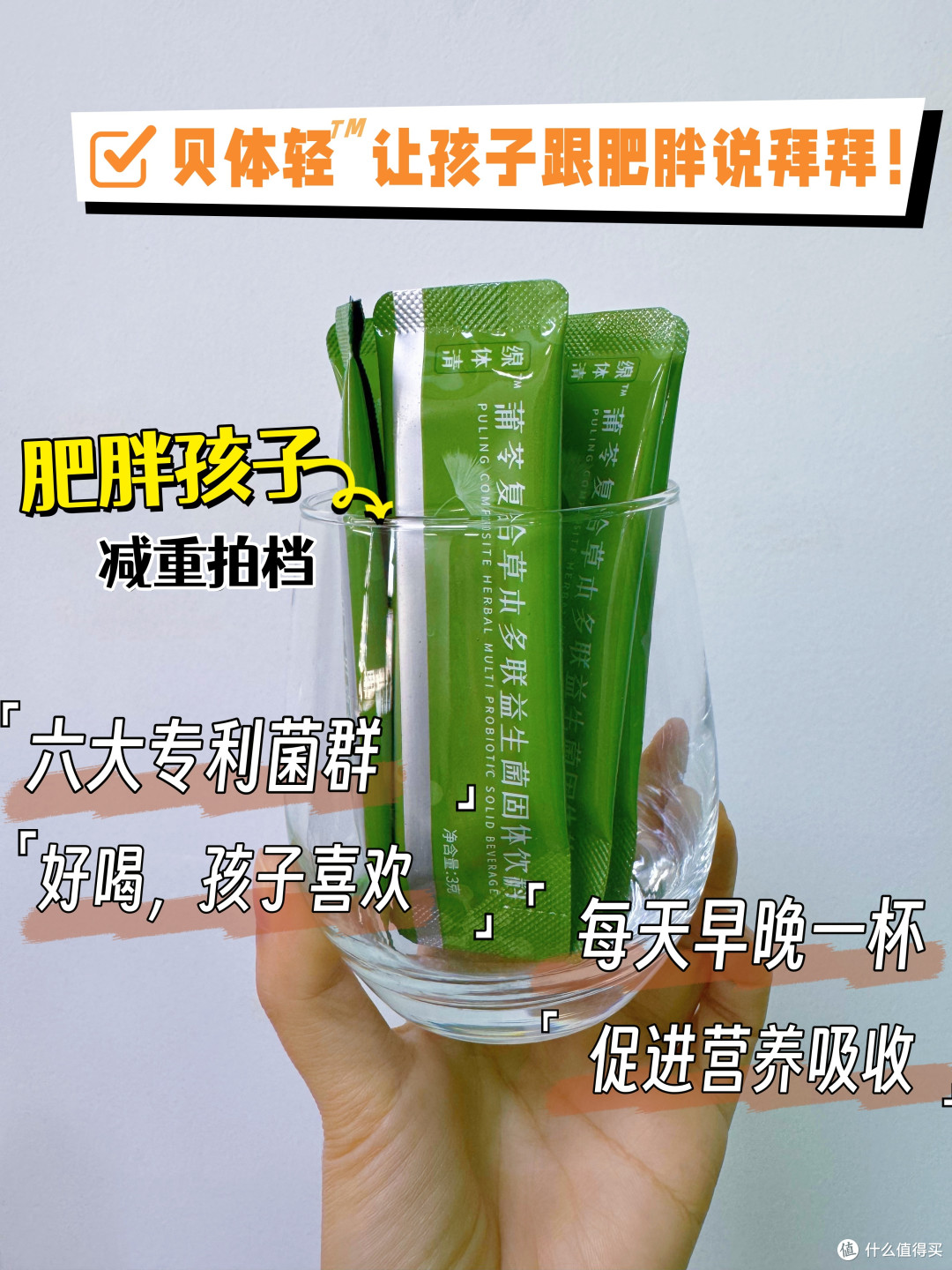 关注儿童肥胖⚠️
