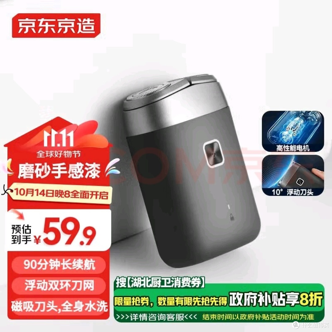 一机在手,轻松搞定胡渣烦恼!