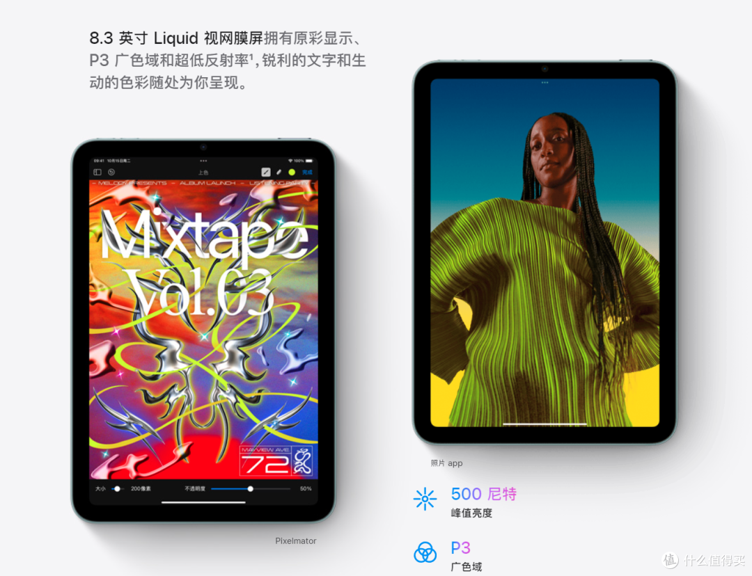 iPad mini 2024正式发布 搭载A17Pro芯片