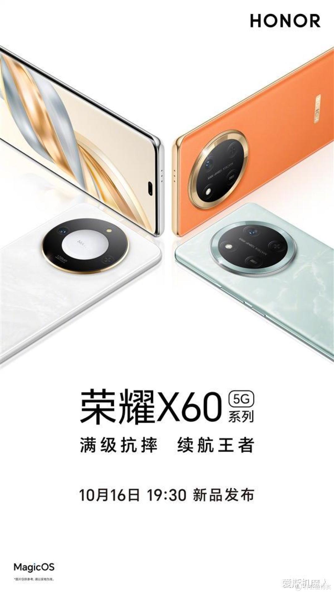 荣耀X60强悍配置流出:这项新功能真是前所未闻!