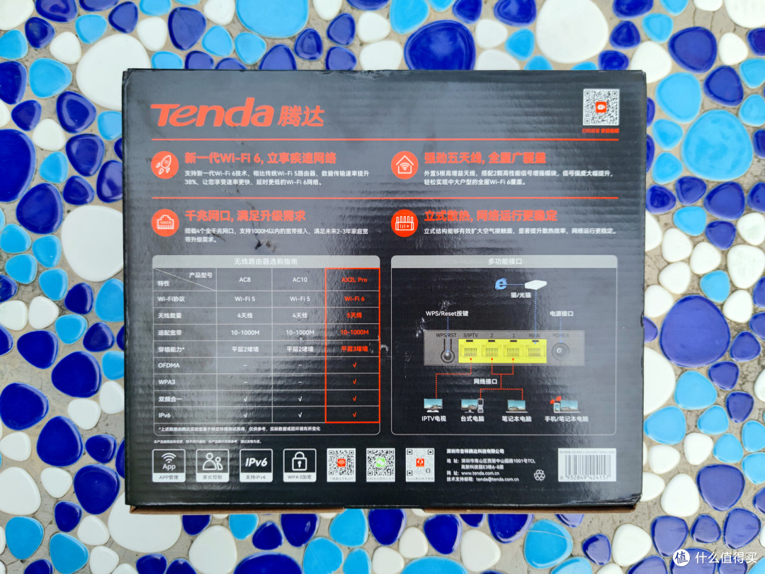 让网络更为稳定,让使用更为简单——Tenda腾达路由器AX2L Pro轻体验