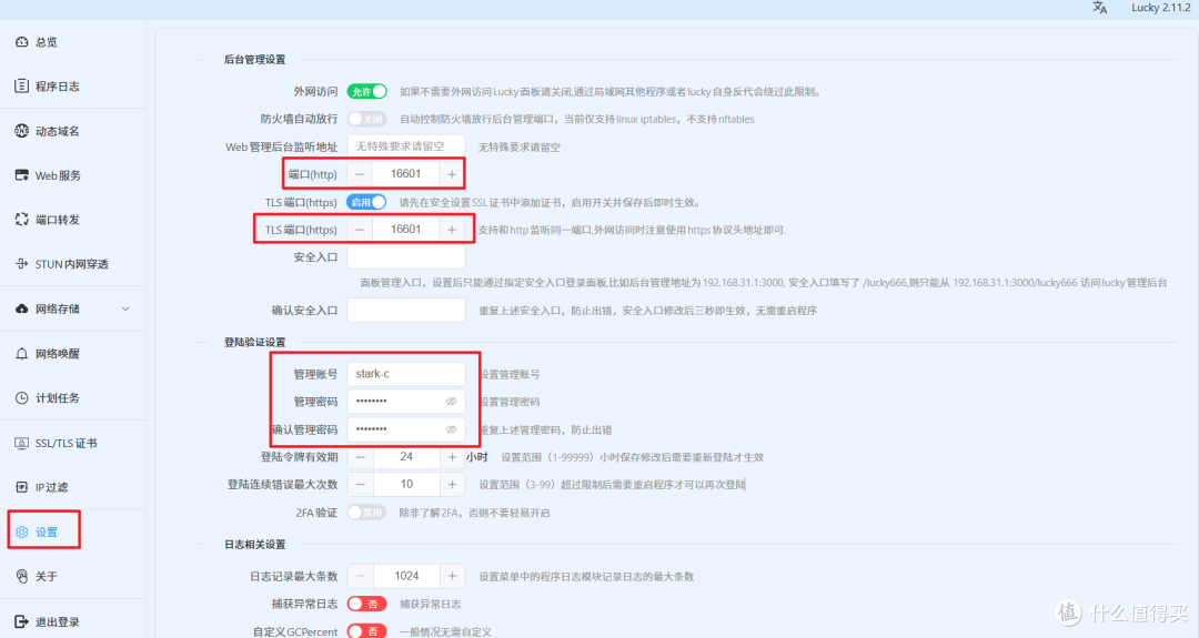 不止是满速远程访问,如何使用域名玩转极空间NAS【保姆教程】