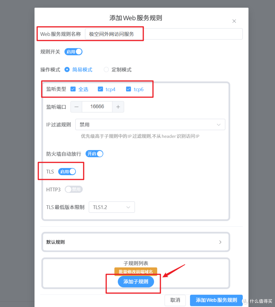 不止是满速远程访问,如何使用域名玩转极空间NAS【保姆教程】
