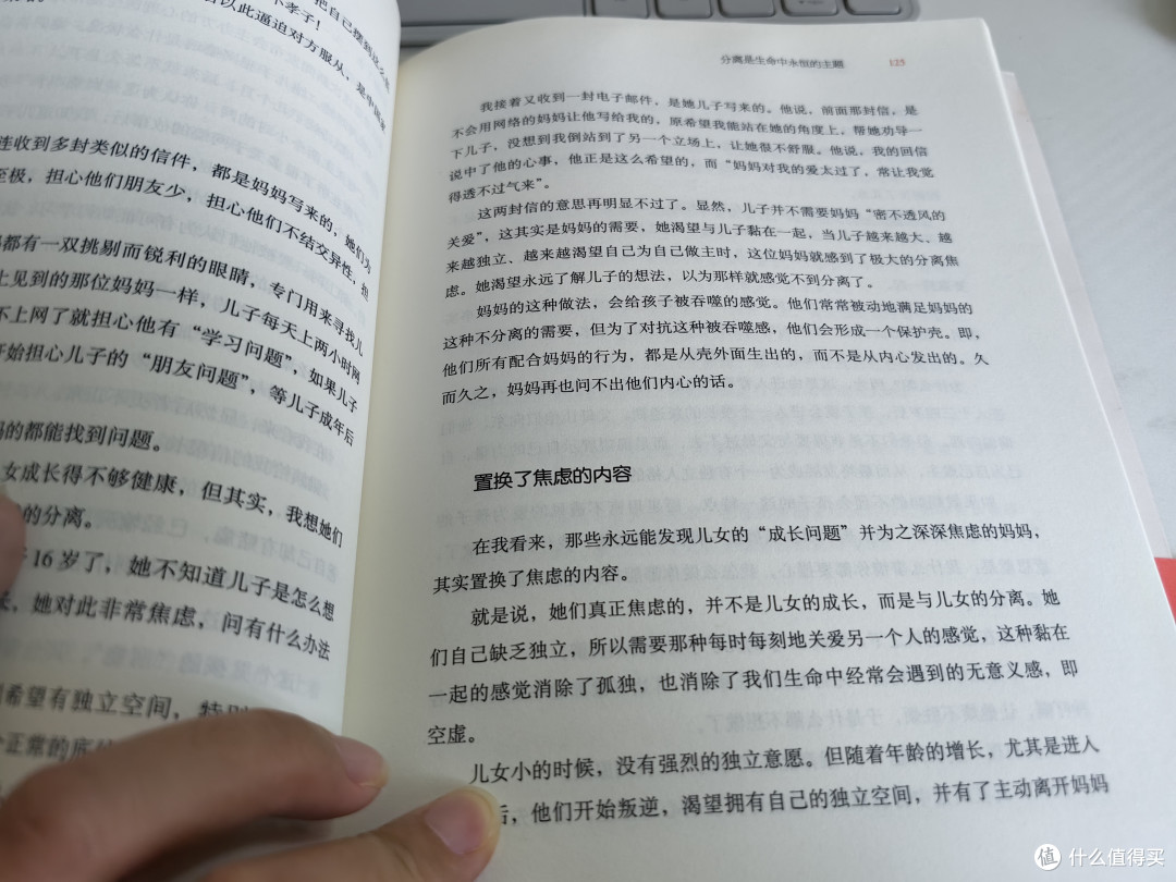今日育儿思考