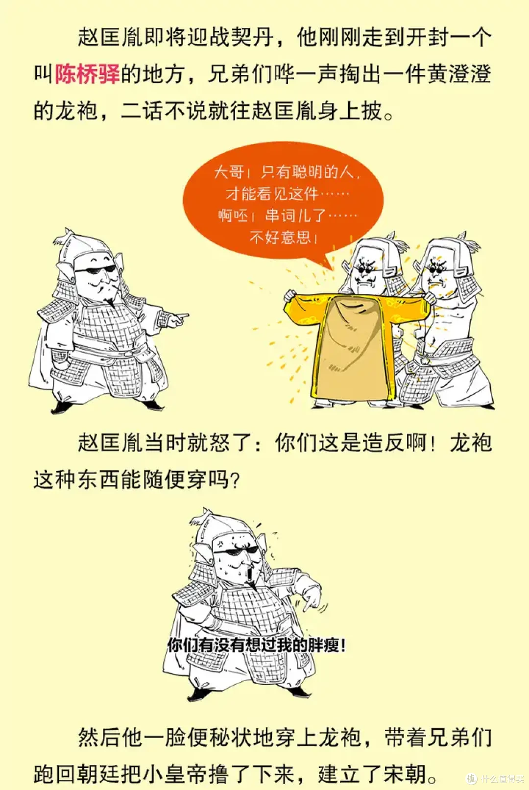 从小历史启蒙的孩子，语文素养都不会差！双11必入的历史启蒙书单