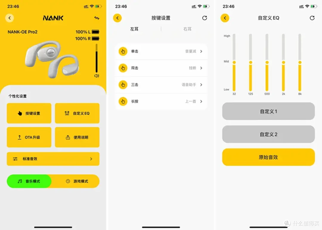 南卡OE Pro开放式蓝牙耳机测评:满配旗舰体验,大师音质