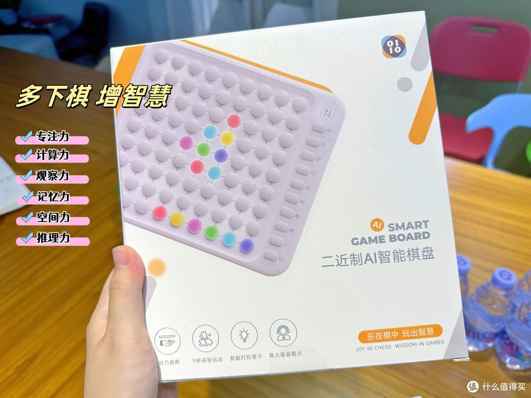 敲惊喜!!二近制AI智能棋盘B1上线了,9种经典益智游戏,AI智能陪练,真人语音提示,全家都来一起玩