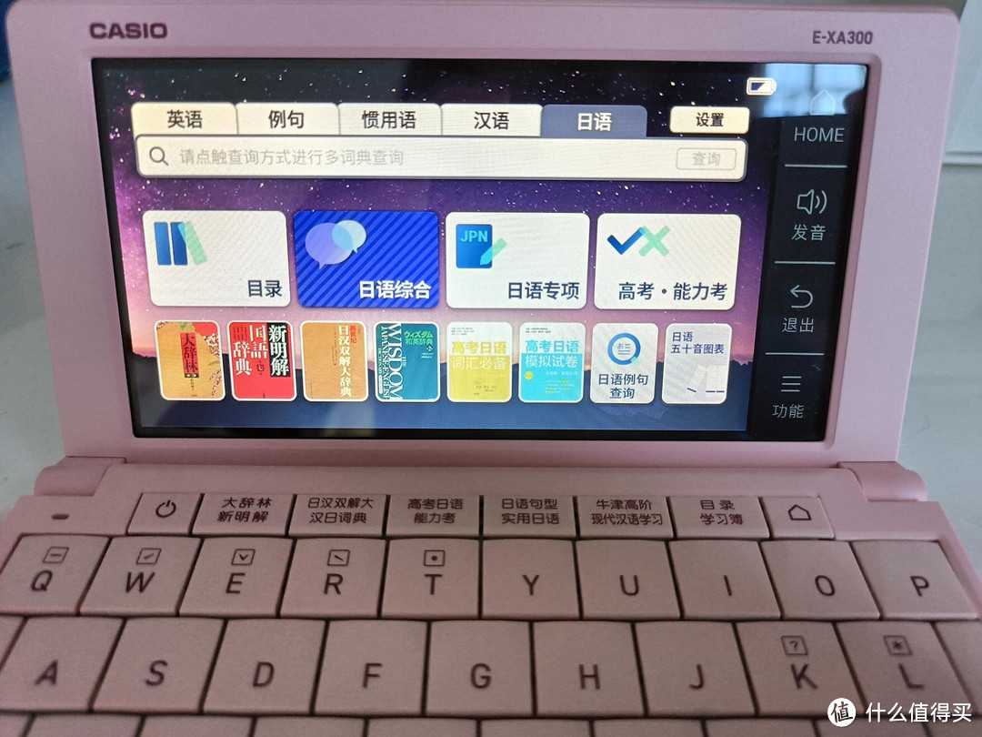 卡西欧 E-XA300 词典测评