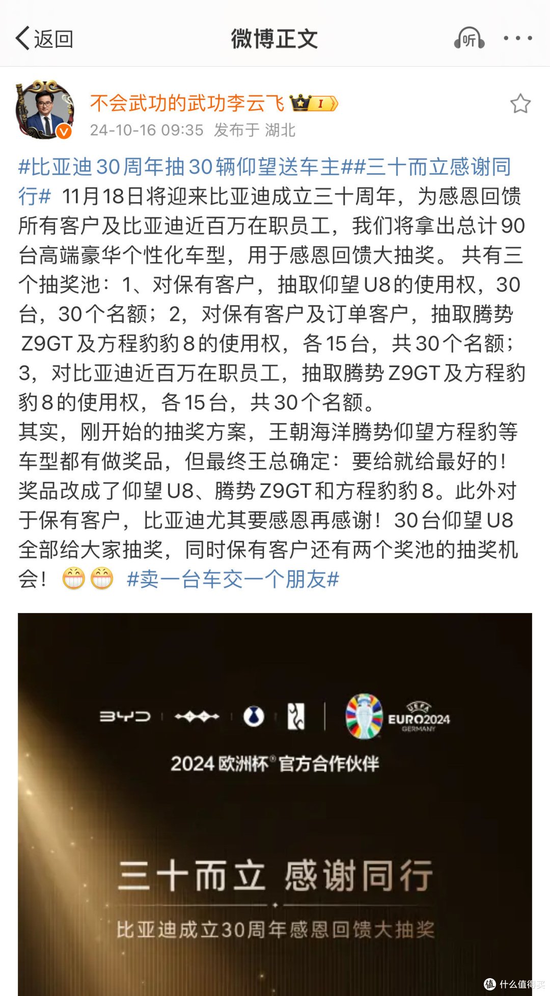 比亚迪这波真是格局太大了!