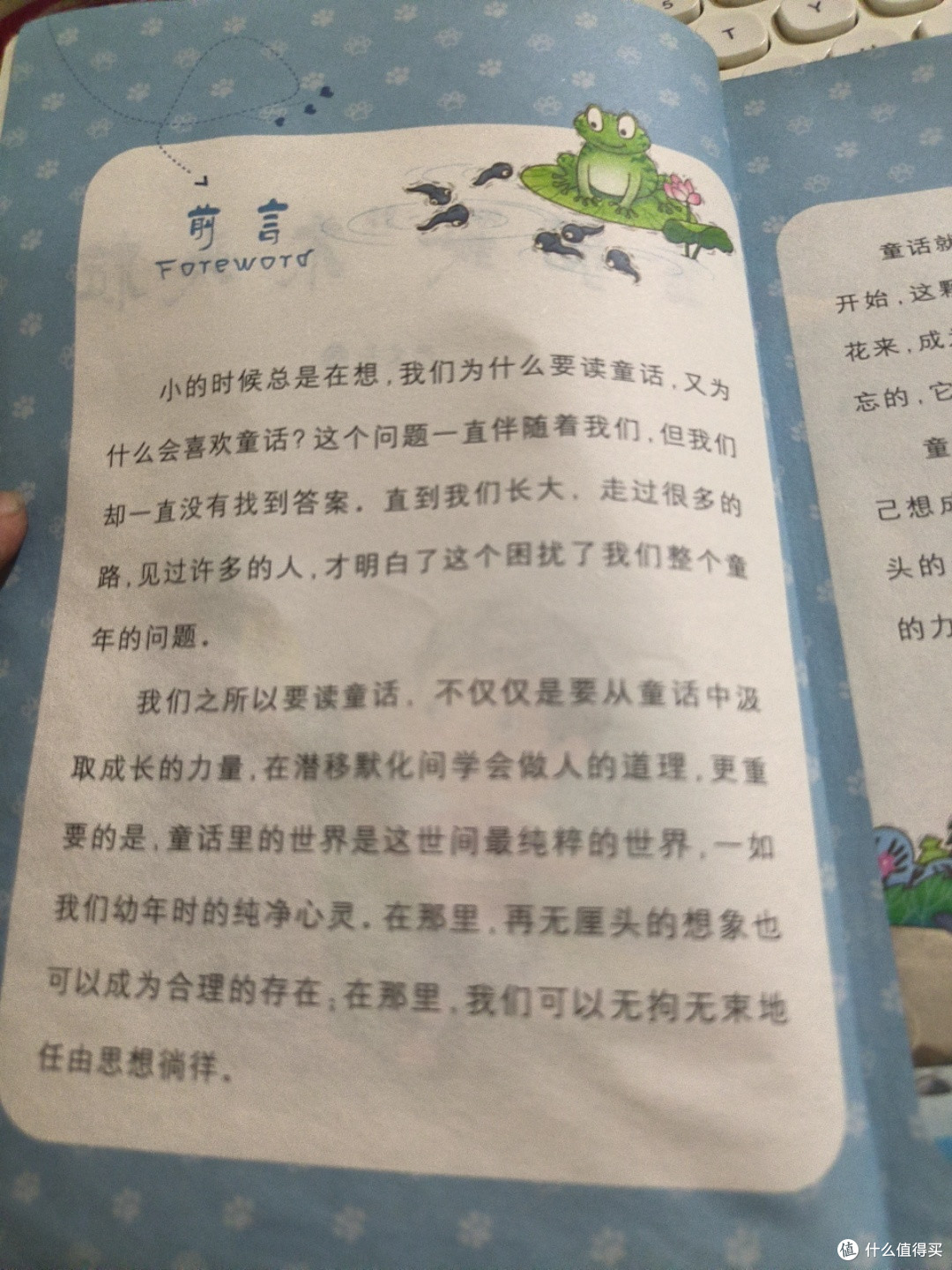 好书推荐之《歪脑袋木头桩》