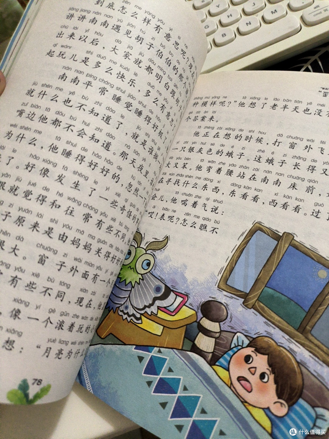 好书推荐之《歪脑袋木头桩》