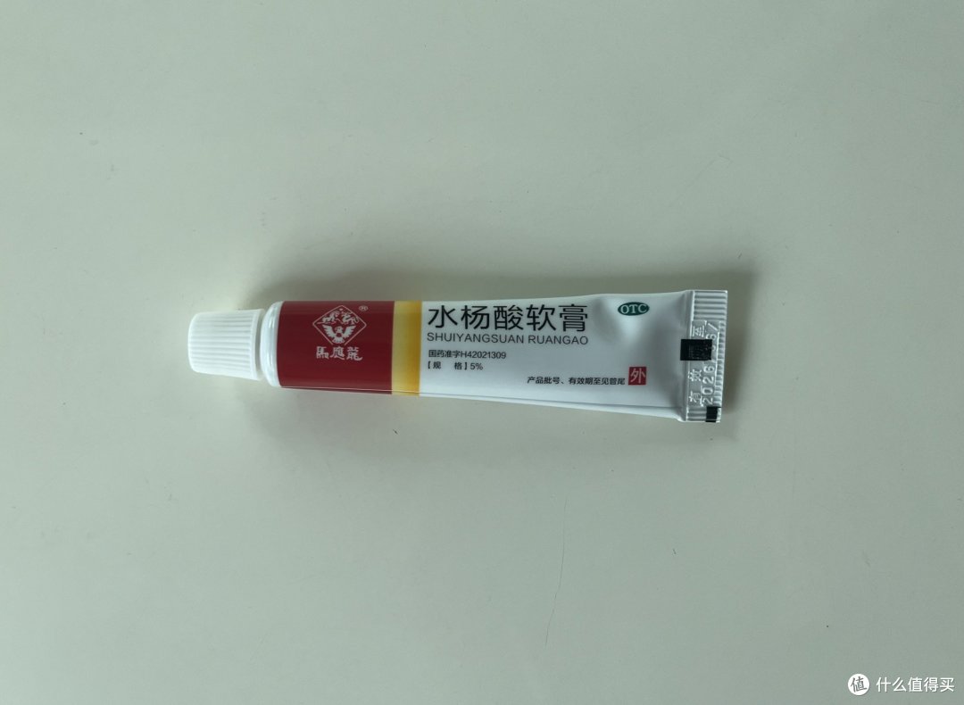 水杨酸软膏,家庭小药箱里必备的明星产品!