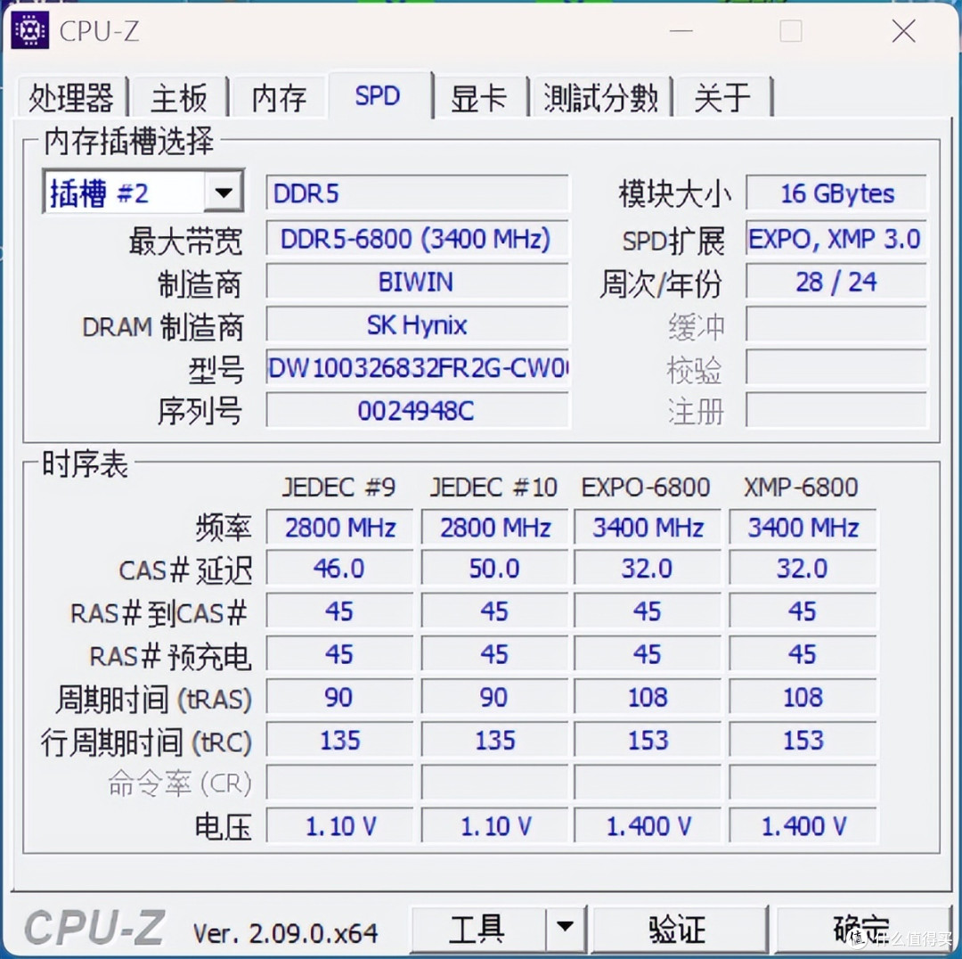 超到8000性能真是猛！佰维DW100 32G DDR5 6800 RGB内存 战力齐天！