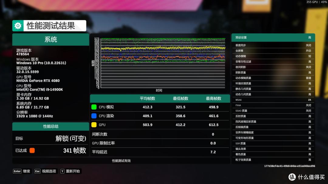 超到8000性能真是猛！佰维DW100 32G DDR5 6800 RGB内存 战力齐天！