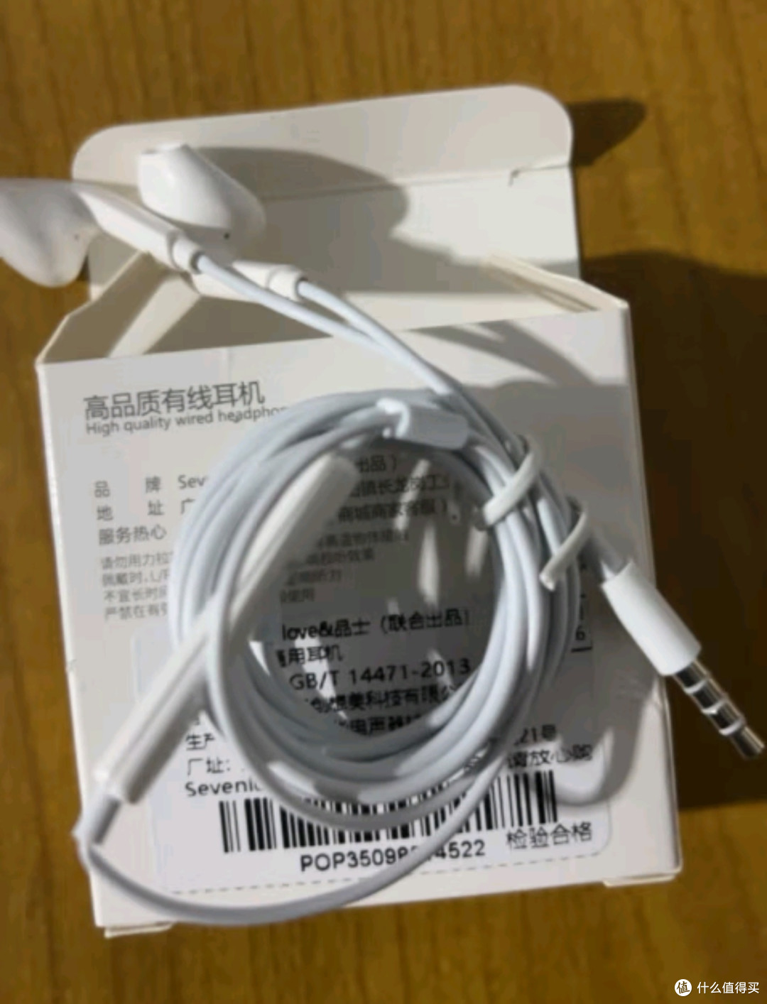 SevenLove耳机有线半入耳式手机电竞电脑适用于苹果vivo小米oppo红米华为荣耀三星MP