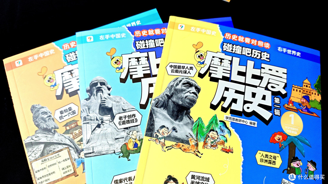 学而思《摩比爱历史》第一辑 深度测评分享