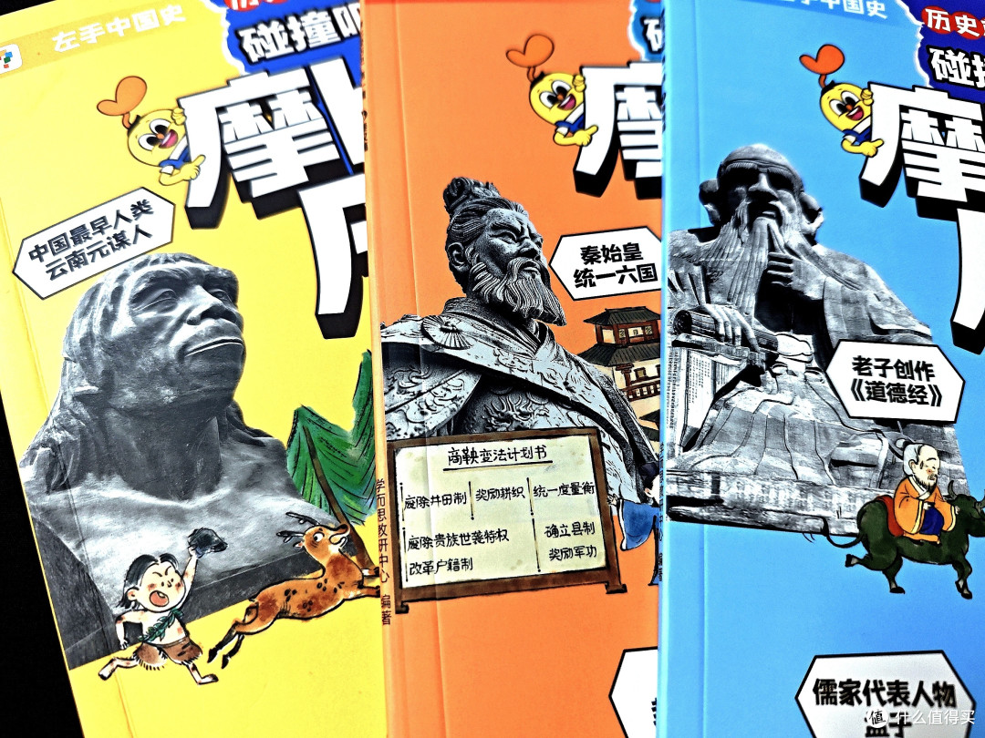 学而思《摩比爱历史》第一辑 深度测评分享