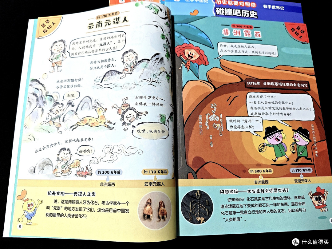学而思《摩比爱历史》第一辑 深度测评分享