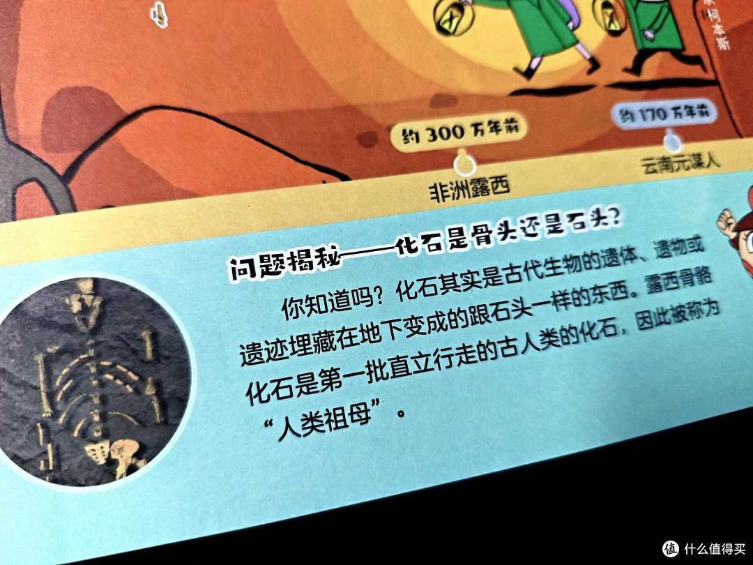 学而思《摩比爱历史》第一辑 深度测评分享