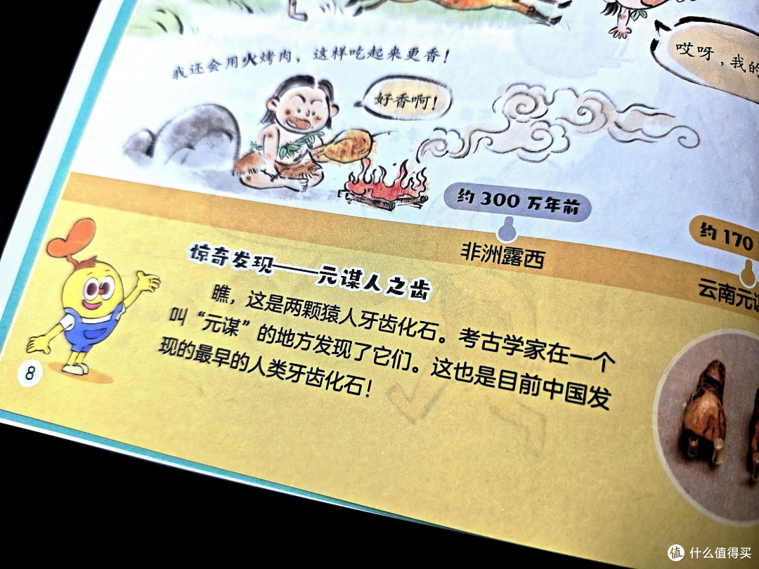 学而思《摩比爱历史》第一辑 深度测评分享